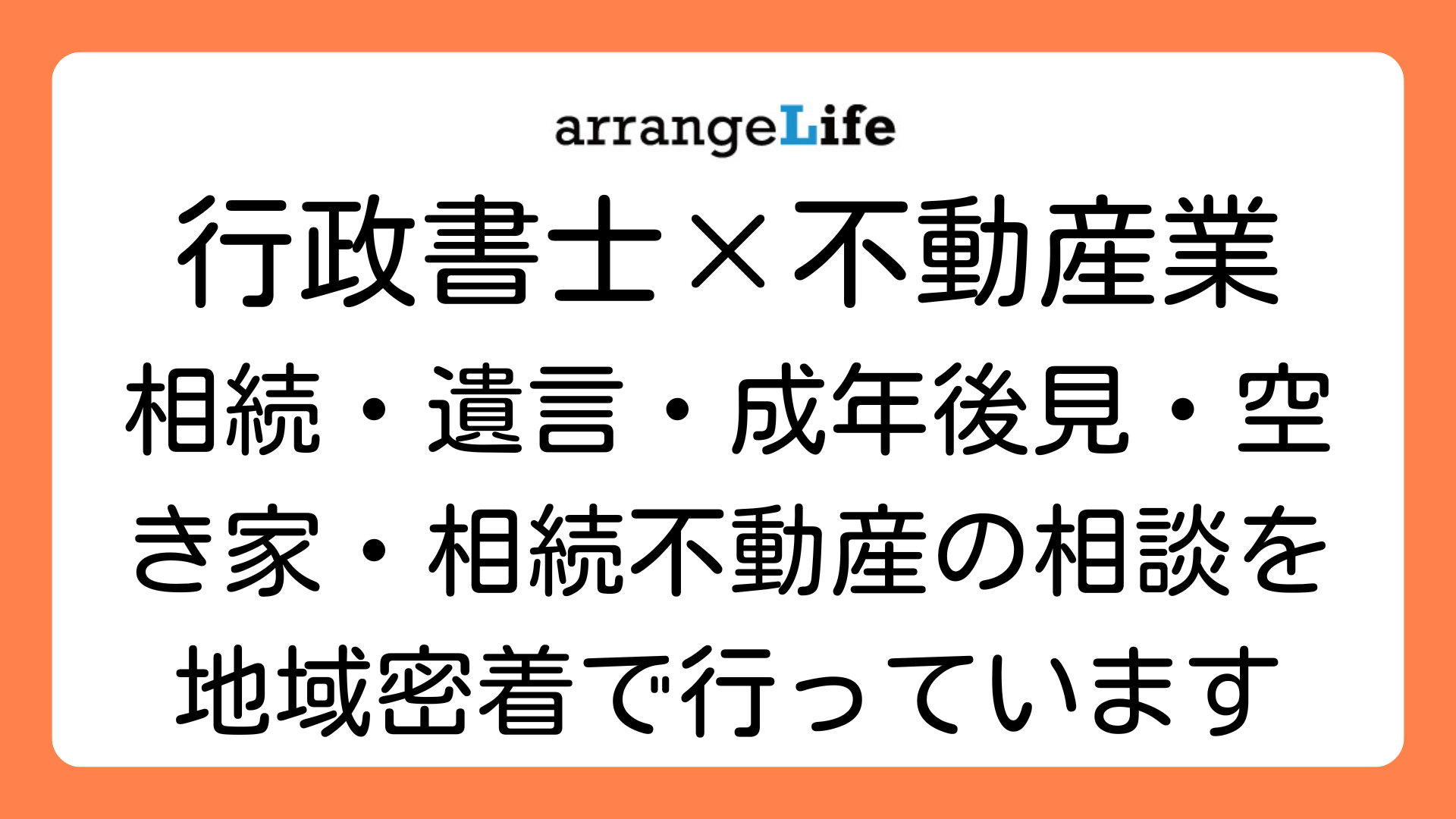 アレンジライフTOP