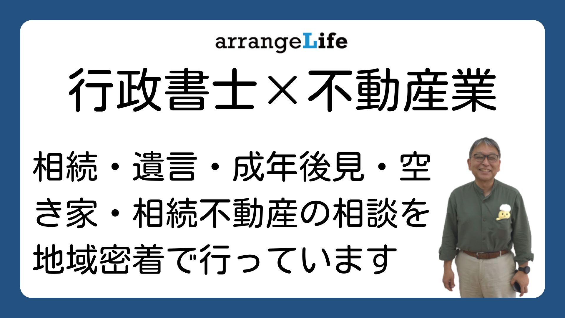 アレンジライフTOP画像