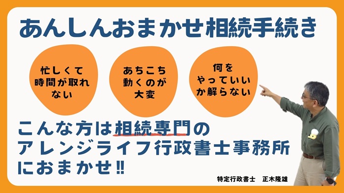 相続手続画像