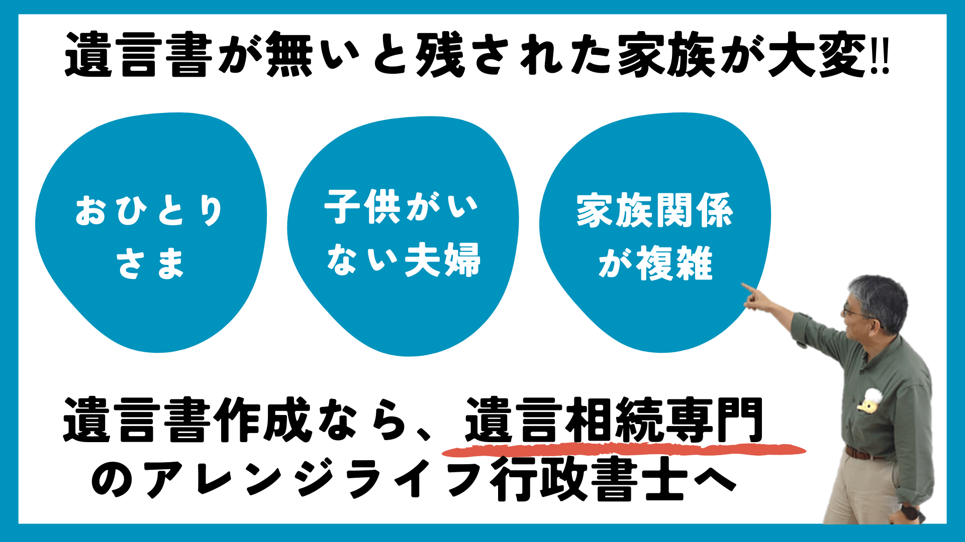 朝霞市の遺言書作成TOP画像