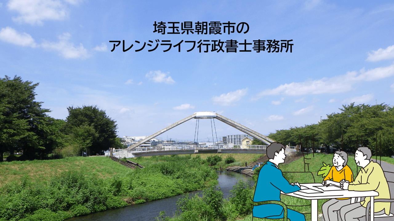 アレンジライフアイキャッチ画像