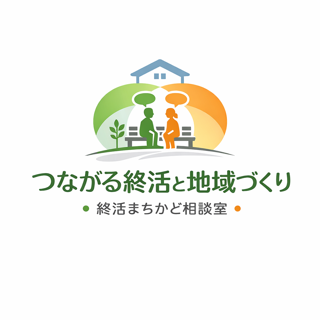 つながる終活ロゴ