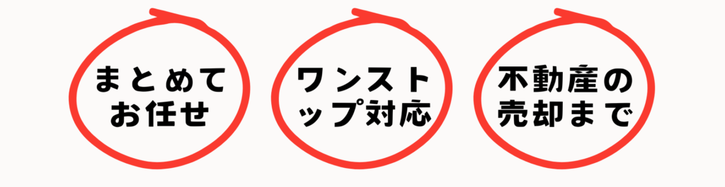 相続手続き３つの楽々
