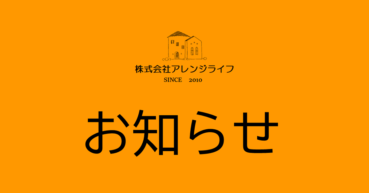 お知らせアイキャット