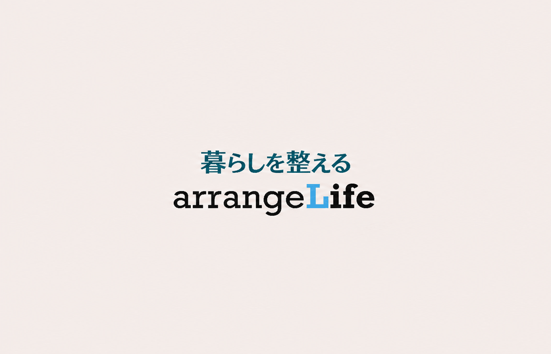 アレンジライフアイキャッチ画像