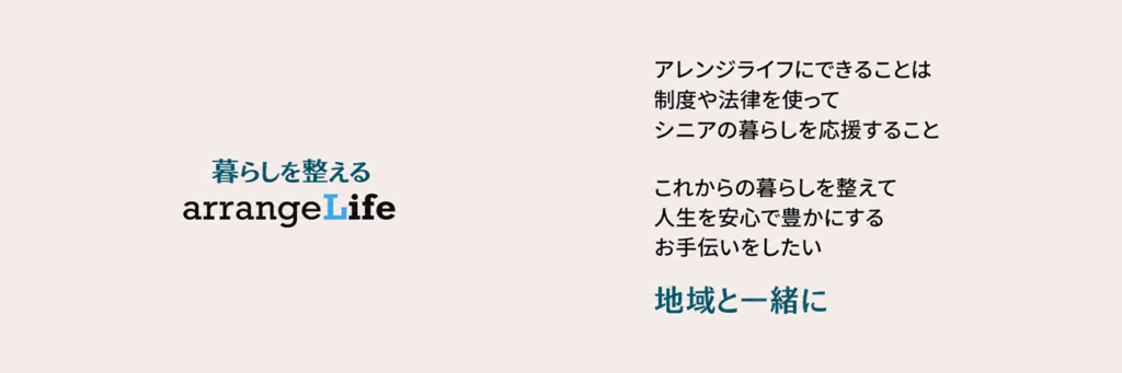 アレンライフトップ画像